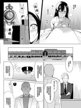 [abgrund (さいかわゆさ)] 白百合姉妹攻略2 [中国翻訳] [DL版]_07_honbun_008