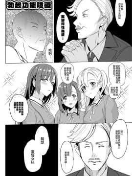 [abgrund (さいかわゆさ)] 白百合姉妹攻略2 [中国翻訳] [DL版]_09_honbun_010