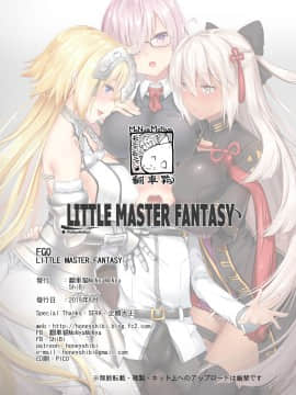 [モニャモニャ (ShiBi)] Little Master Fantasy (Fate Grand Order) [中国翻訳] [DL版]_22_FGO_Shota_022