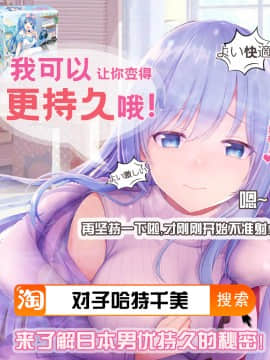 [麻雀有限会社58 (旅烏)] 負けるな邪ンヌちゃん (FateGrand Order) [Chinese] [黎欧x新桥月白日语社]_30