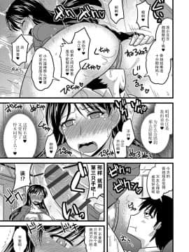 [假君鹏个人汉化] [神宮小川] 弟のちんぽには逆らえない♥ (雌イキネトラレ)_07