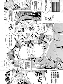 [無邪気漢化組] [むちゃ] センズリ名探偵野村卓哉と助手中瀬遥の事件簿 (COMIC 快楽天 2019年1月号)_05