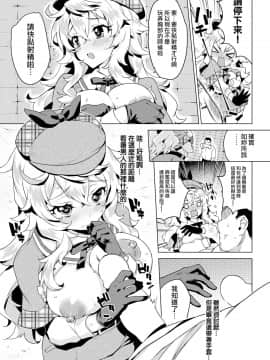 [無邪気漢化組] [むちゃ] センズリ名探偵野村卓哉と助手中瀬遥の事件簿 (COMIC 快楽天 2019年1月号)_08