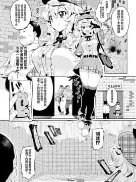 [無邪気漢化組] [むちゃ] センズリ名探偵野村卓哉と助手中瀬遥の事件簿 (COMIC 快楽天 2019年1月号)_03