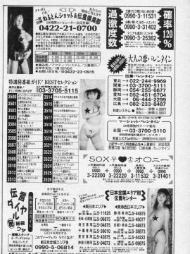 (成年コミック) [雑誌] COMIC 快楽天 1994年10月号_P061