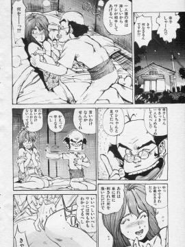 (成年コミック) [雑誌] COMIC 快楽天 1994年10月号_P186