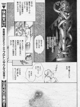 (成年コミック) [雑誌] COMIC 快楽天 1994年10月号_P121