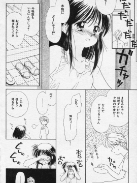 (成年コミック) [雑誌] COMIC 快楽天 1994年10月号_P140