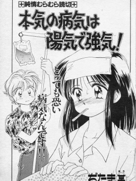 (成年コミック) [雑誌] COMIC 快楽天 1994年10月号_P131