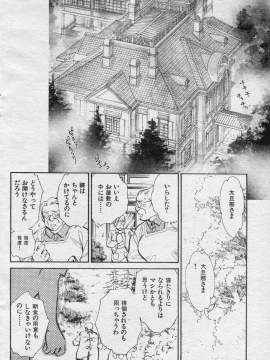 (成年コミック) [雑誌] COMIC 快楽天 1994年10月号_P114