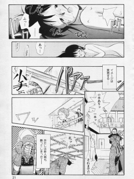 (成年コミック) [雑誌] COMIC 快楽天 1994年10月号_P021