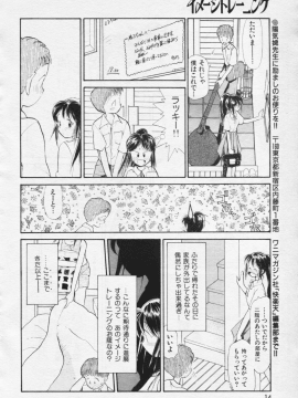 (成年コミック) [雑誌] COMIC 快楽天 1994年10月号_P014