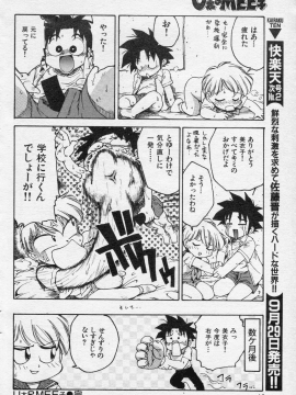 (成年コミック) [雑誌] COMIC 快楽天 1994年10月号_P060