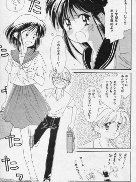 (成年コミック) [雑誌] COMIC 快楽天 1994年10月号_P133