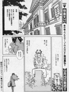 (成年コミック) [雑誌] COMIC 快楽天 1994年10月号_P130