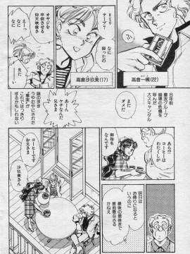 (成年コミック) [雑誌] COMIC 快楽天 1994年10月号_P118