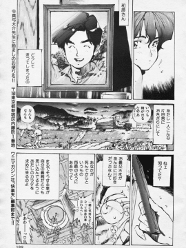 (成年コミック) [雑誌] COMIC 快楽天 1994年10月号_P189