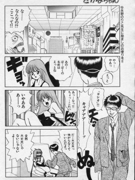 (成年コミック) [雑誌] COMIC 快楽天 1994年10月号_P154