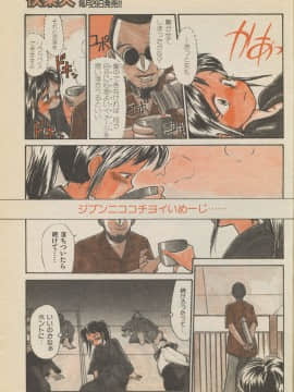 (成年コミック) [雑誌] COMIC 快楽天 1994年10月号_P007