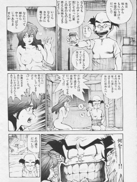 (成年コミック) [雑誌] COMIC 快楽天 1994年10月号_P194