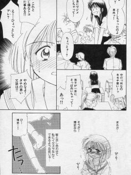 (成年コミック) [雑誌] COMIC 快楽天 1994年10月号_P137