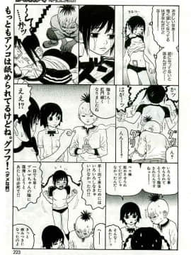 (成年コミック) [雑誌] COMIC 快楽天 2005年05月号_223