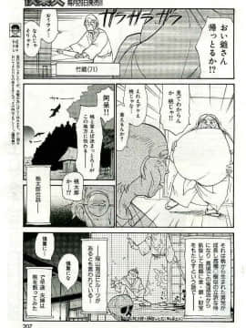 (成年コミック) [雑誌] COMIC 快楽天 2005年05月号_207