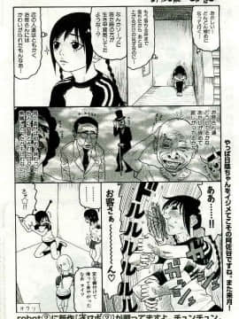 (成年コミック) [雑誌] COMIC 快楽天 2005年05月号_224