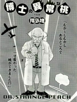 (成年コミック) [雑誌] COMIC 快楽天 2005年05月号_205