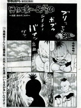 (成年コミック) [雑誌] COMIC 快楽天 2005年06月号_221