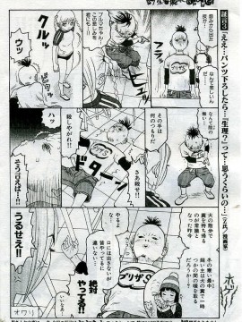 (成年コミック) [雑誌] COMIC 快楽天 2005年06月号_224