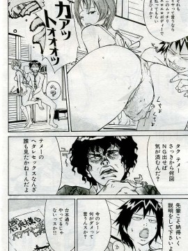 (成年コミック) [雑誌] COMIC 快楽天 2005年06月号_152