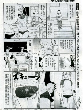 (成年コミック) [雑誌] COMIC 快楽天 2005年06月号_222