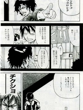 (成年コミック) [雑誌] COMIC 快楽天 2005年06月号_155