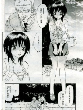 (成年コミック) [雑誌] COMIC 快楽天 2005年06月号_182