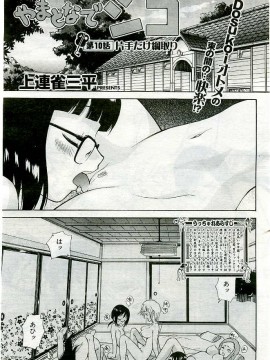 (成年コミック) [雑誌] COMIC 快楽天 2005年06月号_171