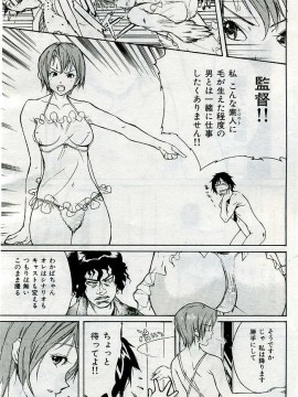 (成年コミック) [雑誌] COMIC 快楽天 2005年06月号_153