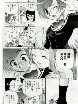 (成年コミック) [雑誌] COMIC 快楽天 2005年06月号_176