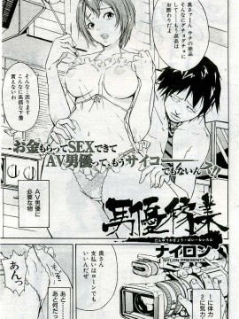 (成年コミック) [雑誌] COMIC 快楽天 2005年06月号_151