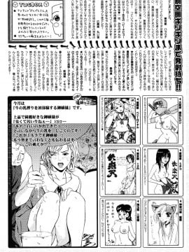 (成年コミック) [雑誌] COMIC 快楽天 2005年11月号_224