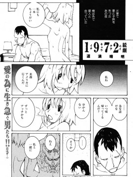 (成年コミック) [雑誌] COMIC 快楽天 2005年11月号_191