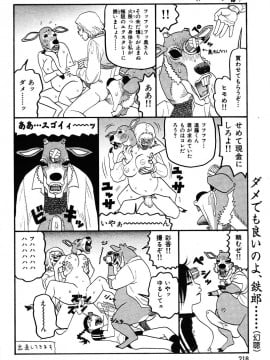 (成年コミック) [雑誌] COMIC 快楽天 2005年11月号_218