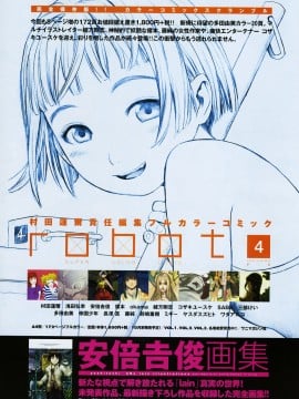 (成年コミック) [雑誌] COMIC 快楽天 2005年11月号_010