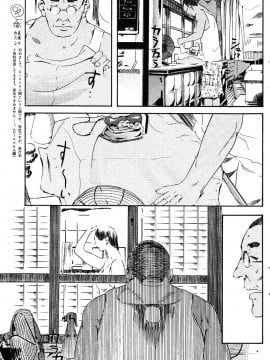 (成年コミック) [雑誌] COMIC 快楽天 2005年11月号_145