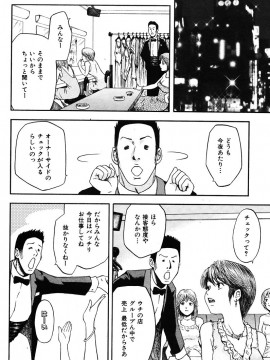 (成年コミック) [雑誌] COMIC 快楽天 2005年11月号_092