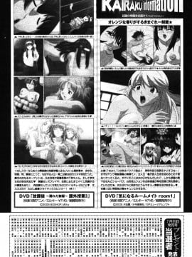 (成年コミック) [雑誌] COMIC 快楽天 2005年11月号_222