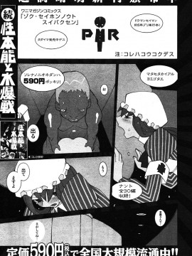 (成年コミック) [雑誌] COMIC 快楽天 2005年11月号_221