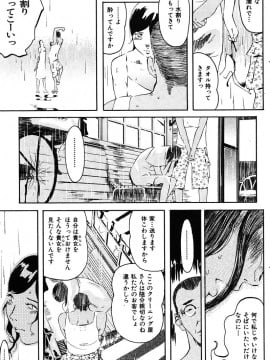 (成年コミック) [雑誌] COMIC 快楽天 2005年11月号_151