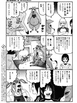 (成年コミック) [雑誌] COMIC 快楽天 2005年11月号_217