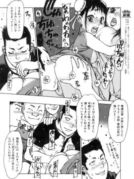 (成年コミック) [雑誌] COMIC 快楽天 2006年12月号_001 (33)